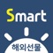 해외선물, 해외옵션 및 FX마진까지 주문 가능한 한국투자증권 ‘eFriend Smart 해외선물’