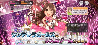 アイドルマスター シンデレラガールズ スターライトステージ スクリーンショット