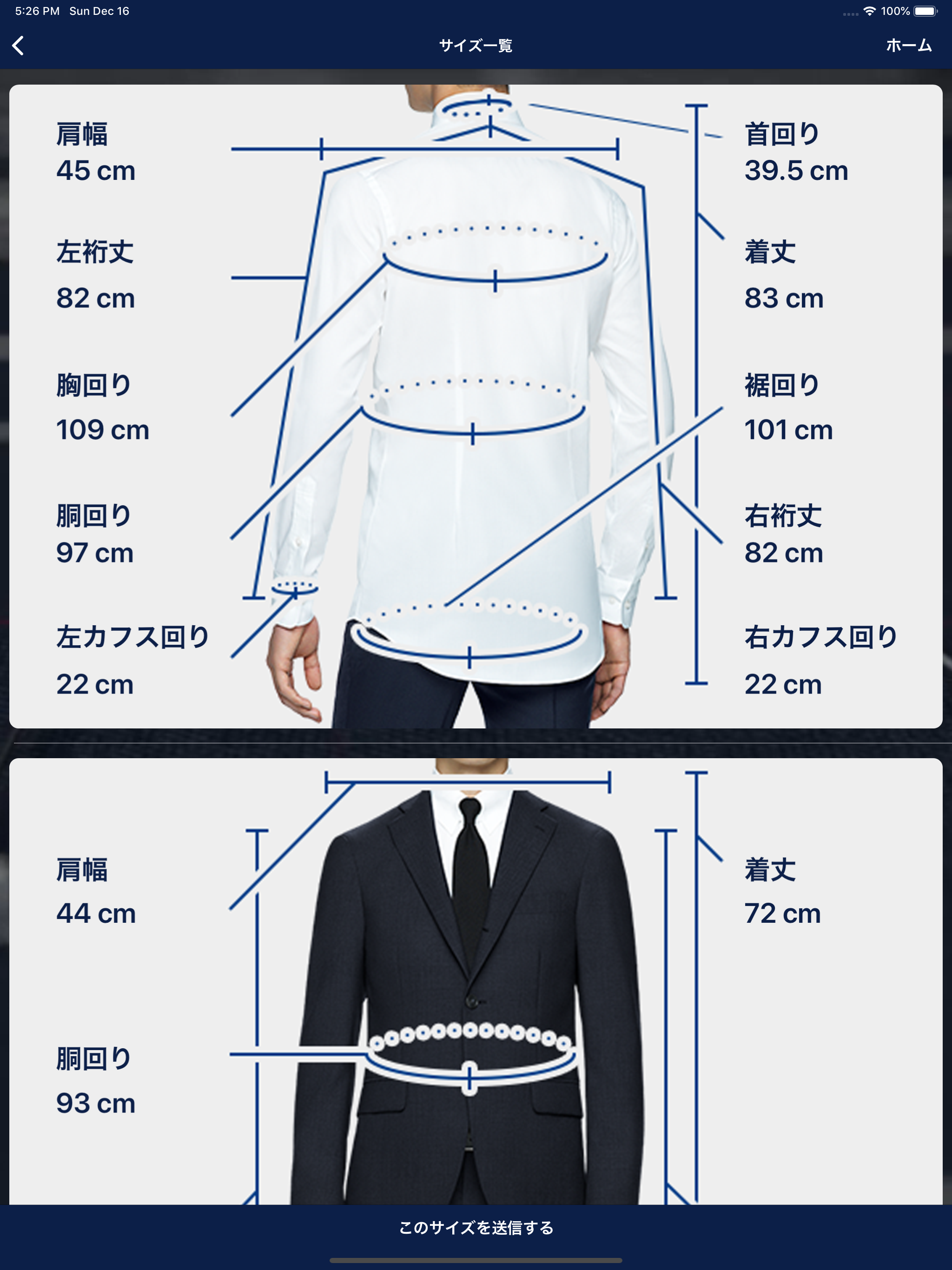 DIFFERENCE AI画像採寸アプリ