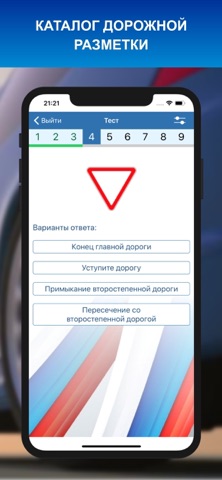 Дорожные знаки ПДД ГАИ РФ 2026 screenshot