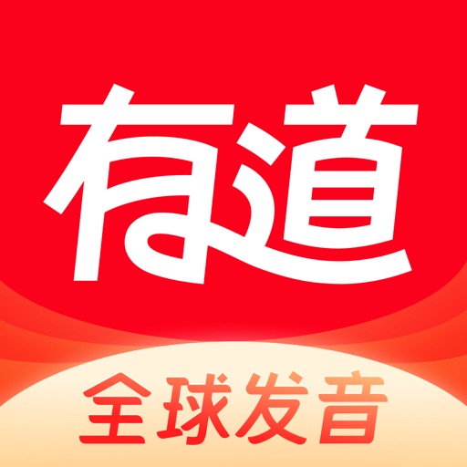 网易有道词典-高效学习App icon