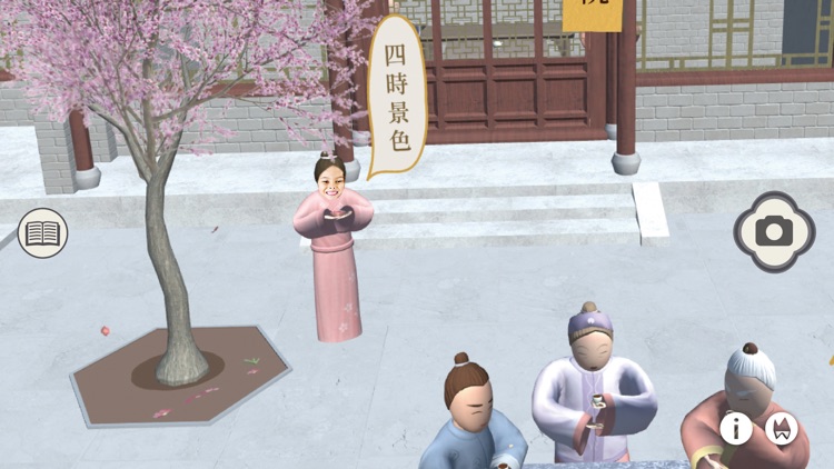 四合院AR screenshot-3