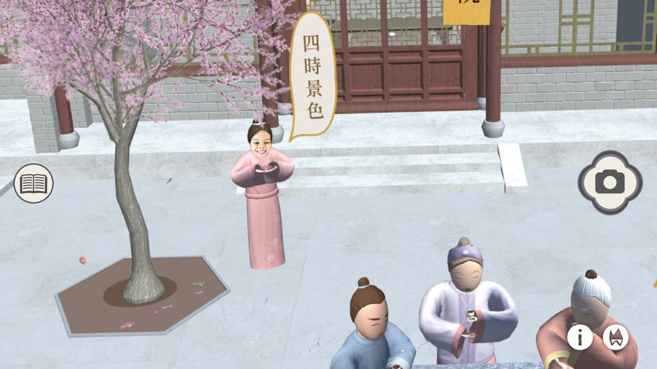 #4. 四合院AR (iOS) 由: DESIGN AND CULTURAL STUDIES WORKSHOP LIMITED
