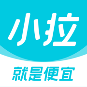 小拉出行-就是便宜