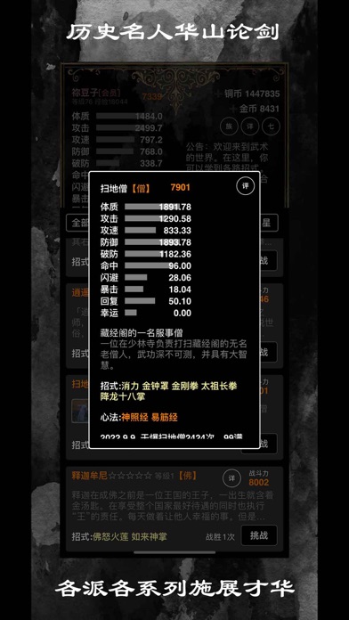 伯牙绝弦 Screenshot