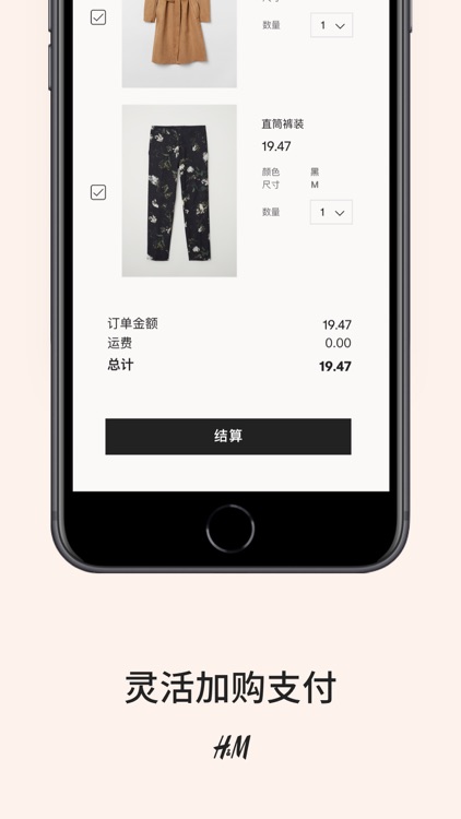 H&M – 我们爱时尚 screenshot-3