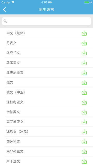 GodTools screenshot