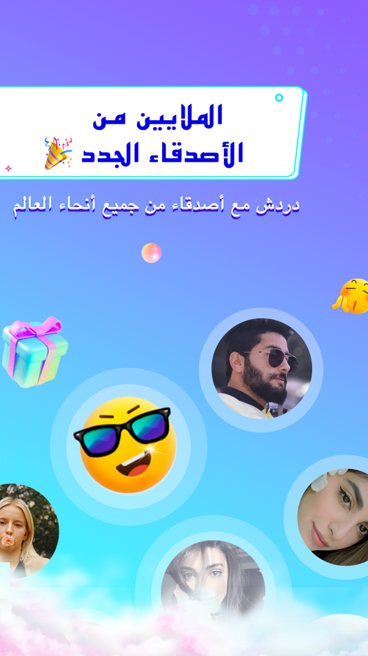 #1. ويسبر - دردشة و ألعاب (iOS) بواسطة: BLAGOL TECHNOLOGY CO., LIMITED