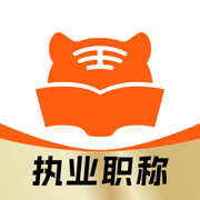 阿虎医考-专注医学职称考试医考精选题库刷题