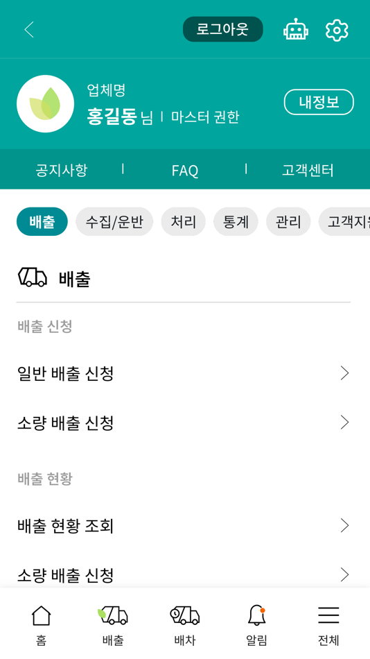 #4. 웨이블(WAYBLE) (iOS) 由: SK에코플랜트