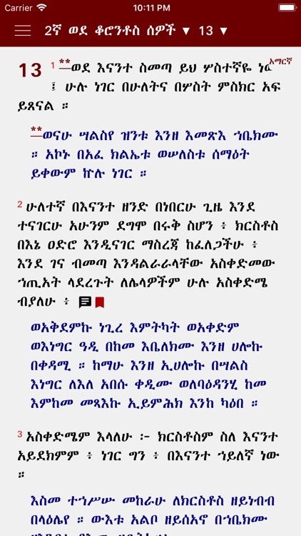 Geez Amharic Bible screenshot-4