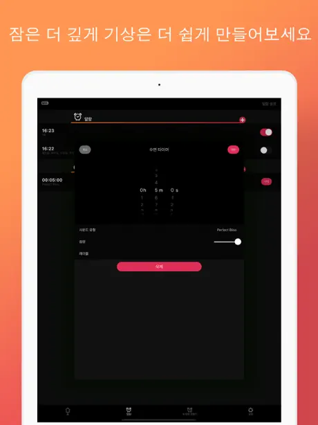 디지털 알람 시계 + 라디오 알람 시계 myAlarm