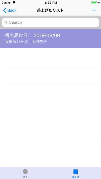 香典帳 screenshot 4