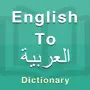 Arabic Dictionary Offline