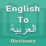 Get Arabic Dictionary Offline for iOS, iPhone, iPad Aso Report