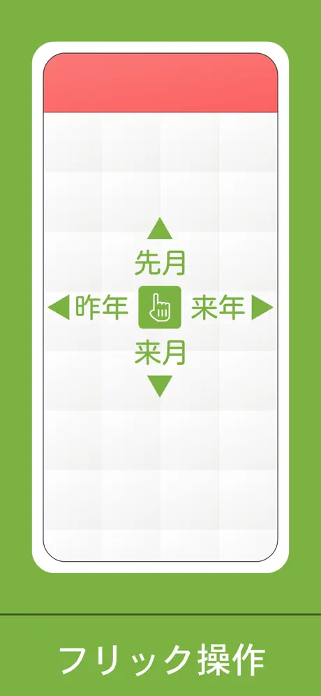 【みんなのカレンダー】 Japan Calendar 祝日