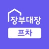 장부대장 프차 icon