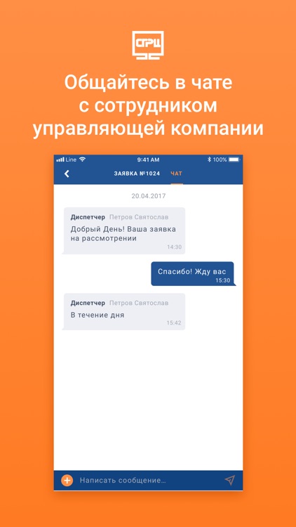 СГРЦ screenshot-5