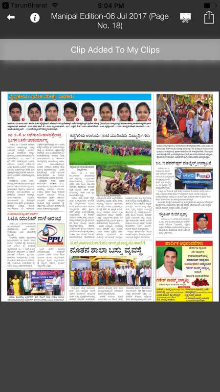 Udayavani ePaper screenshot 5 of 5