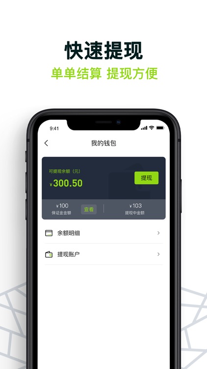 裹小递配送员 screenshot-3