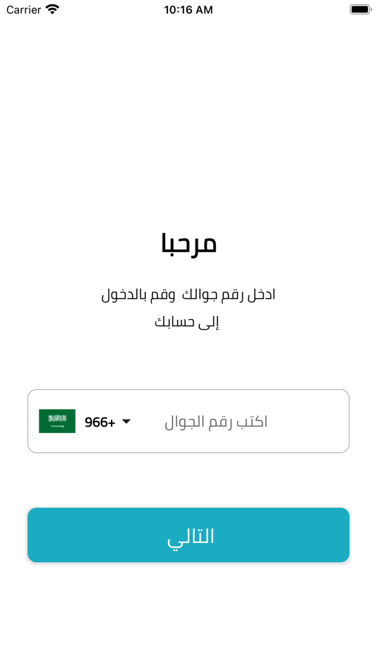 #1. طلعات - خطط لرحلتك القادمة (iOS) By: eSar Information Systems