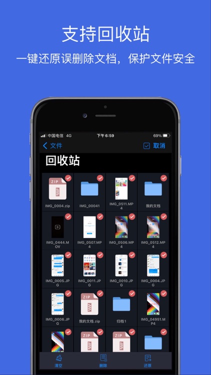 文件管理Pro screenshot-9