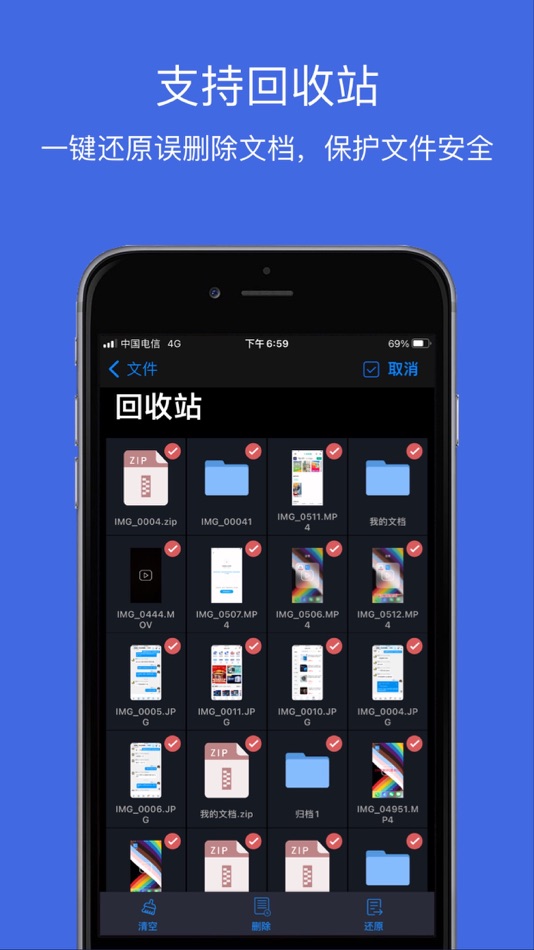 #10. 文件管理Pro (iOS) Podle: 东琴 王