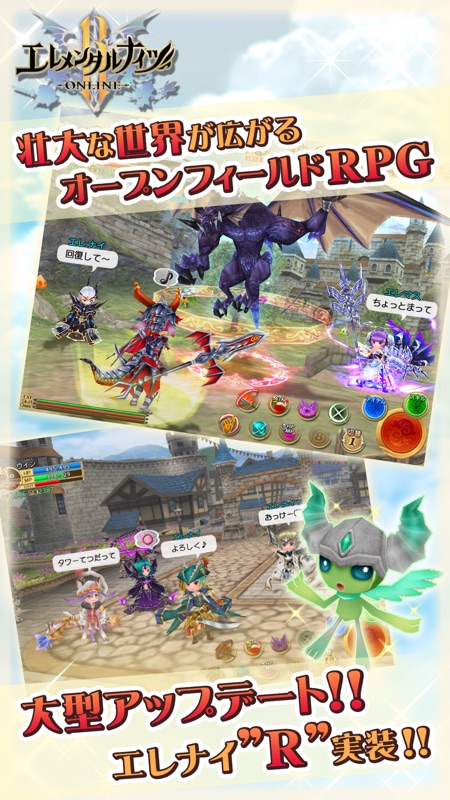 RPG エレメンタルナイツ R【ロールプレイング】 screenshot 1