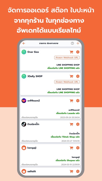 XSelly: ออเดอร์ สต๊อก ตัวแทน