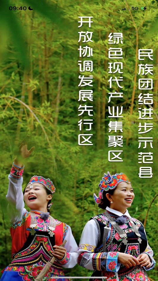 #1. 彝韵峨山 (iOS) 由: Internet Technology Co.,Ltd.Yunnan