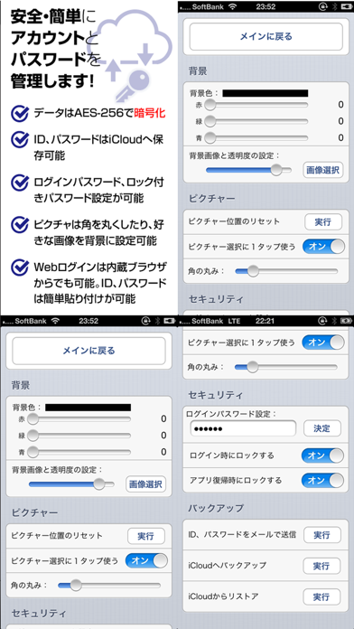 Screenshot #3 pour PasCopi