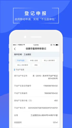 苏易登 screenshot 2