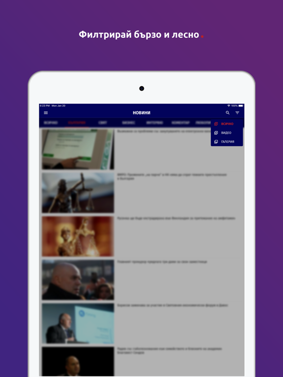Dariknews.bg iPad screenshot 4 - News app