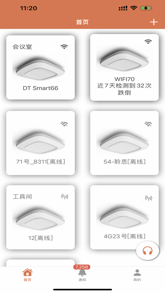 #1. 点可物联 (iOS) 由: 点可(杭州)物联技术有限公司