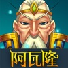 阿瓦隆 icon