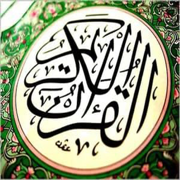 تلاوات قرآنيه