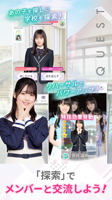 [乃木坂46公式ゲーム]乃木恋～坂道の下であの日僕は恋をした screenshot 6