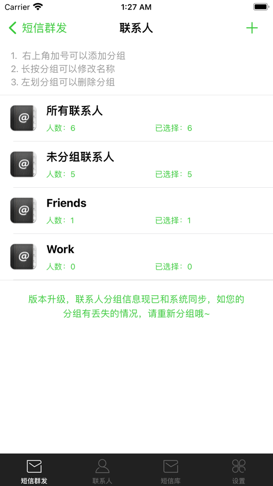#3. 短信群发360 - 官方增强版2024,一键多选联系人! (iOS) 由: 涌腾 袁