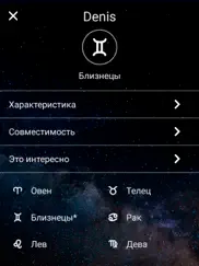 astrologyx: Гороскопы и Зодиак айпад изображения 4