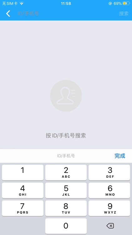 Viefong screenshot-4