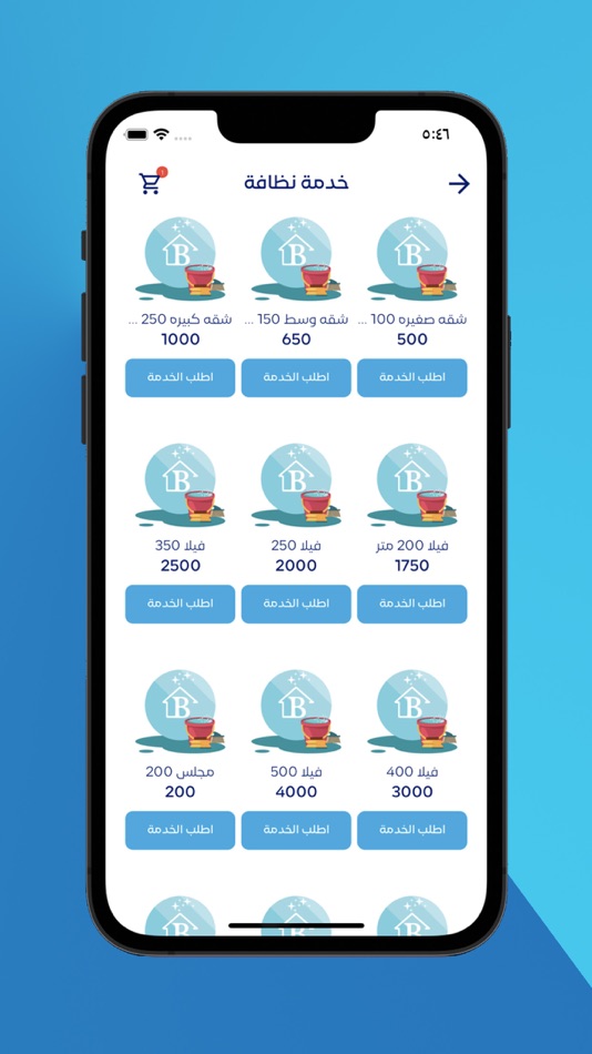 #3. Batal (iOS) 由: Emdatat Alatta