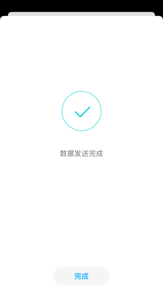 #5. 一键换机 (iOS) 由: ZTE Corporation