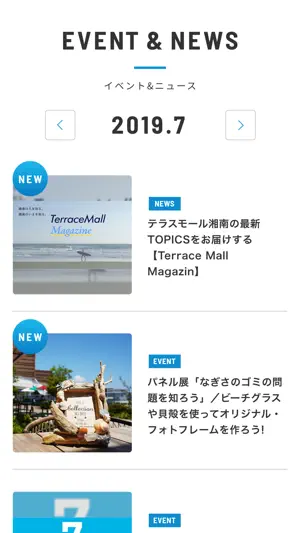 テラスモール湘南 screenshot 4