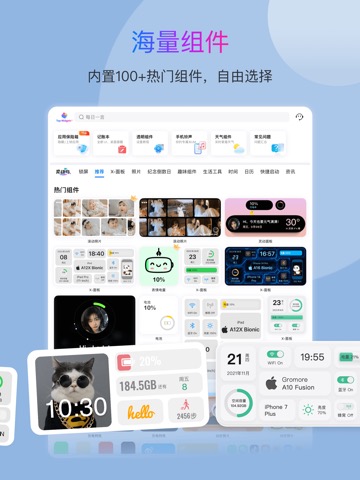 Top Widgets⁺ - 万能小组件灵动岛手机桌面主题のおすすめ画像1