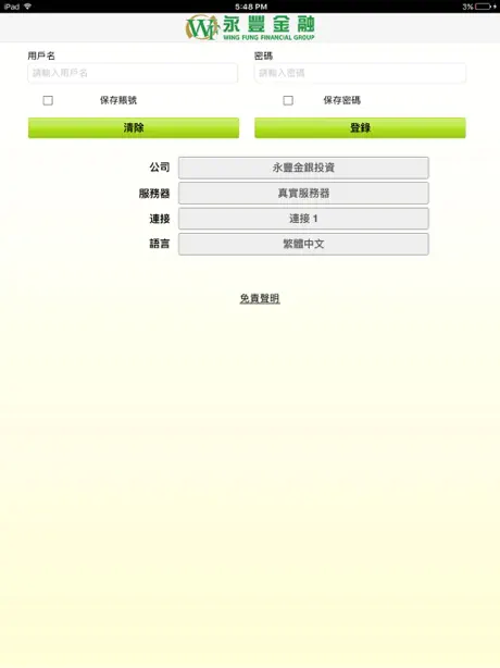 School of Achiever–Student App