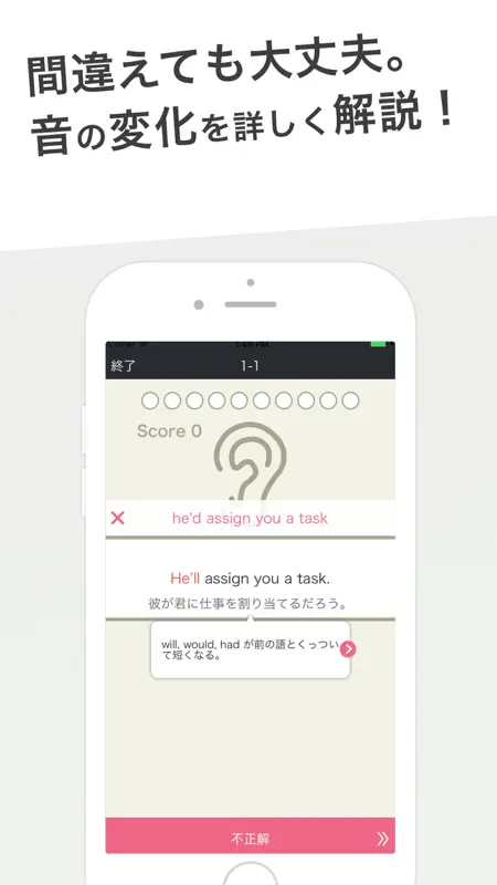 Listening Hacker Pro screenshot 5 of 5