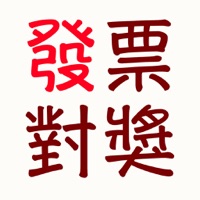 發票對獎  PC 용