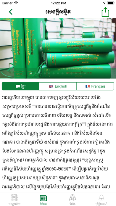 Legal Library of MEF screenshot