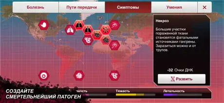 Plague Inc.
