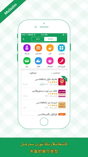 Mulazim美滋来 screenshot 3